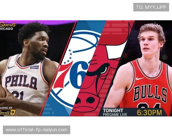 公牛队全员齐心，迎接未来挑战